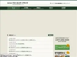 Sites similar to wako-enp.co.jp