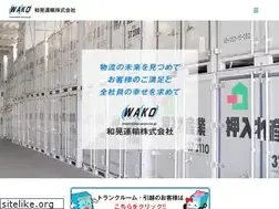 Sites similar to wako-unyu.co.jp