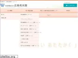 Sites similar to wakoen.or.jp