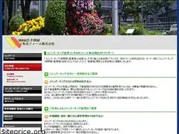 Sites similar to wakofirm.co.jp