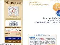 Sites similar to wakoshi-shika.com