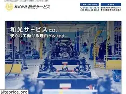 Sites similar to wakou-service.jp