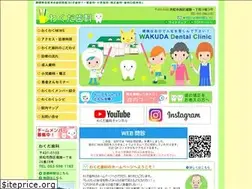 Sites similar to wakuda-shika.com
