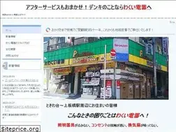 Sites similar to wakuidenki.jp