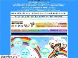 Sites similar to wakuspo.com
