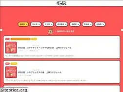 Sites similar to wakutoku.jp
