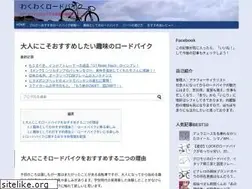 Sites similar to wakuwaku-bicycle.com