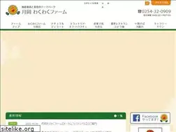 Sites similar to wakuwaku-farm.jp
