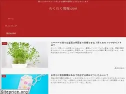 Sites similar to wakuwaku-jyoho.com