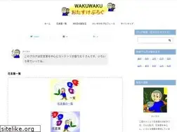 Sites similar to wakuwaku-wadai.com