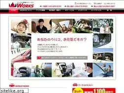 Sites similar to wakuwaku-works.jp