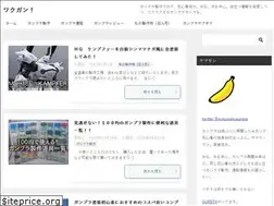 Sites similar to wakuwakugunpla.com