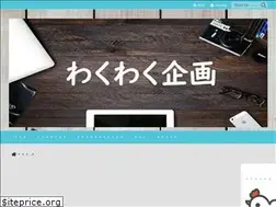 Sites similar to wakuwakukikaku.com