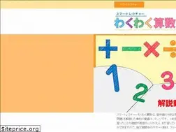 Sites similar to wakuwakumath.net