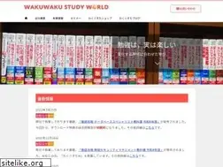 Sites similar to wakuwakustudyworld.co.jp