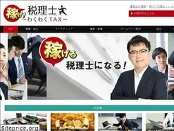 Sites similar to wakuwakutax.jp