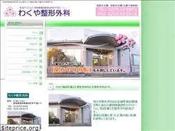Sites similar to wakuya-seikei.com