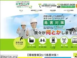 Sites similar to wakwaksunnick.co.jp