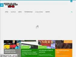 Sites similar to wal24.ru