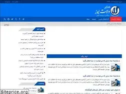 Sites similar to walatnews.ir