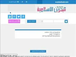 Sites similar to waldalbahrain.net