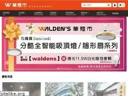 Sites similar to waldens-lighting.com