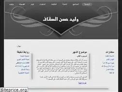 Sites similar to waleedalsaggaf.com
