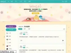 Sites similar to walei.tw