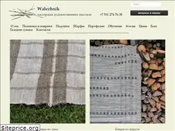 Sites similar to walezhnik.ru