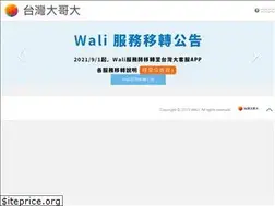 Sites similar to wali.tw
