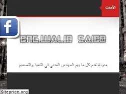 Sites similar to walidsaied.blogspot.com