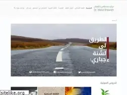 Sites similar to walidshawish.com