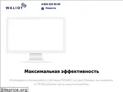 Sites similar to waliot.com