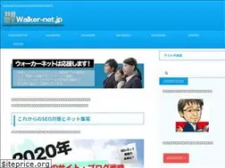 Sites similar to walker-net.jp