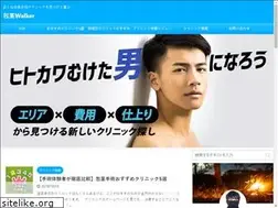 Sites similar to walker47.jp