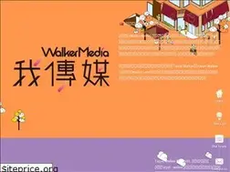 Sites similar to walkermedia.tw