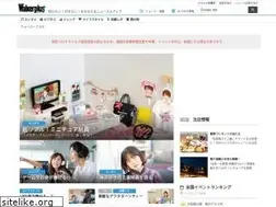 Sites similar to walkerplus.com