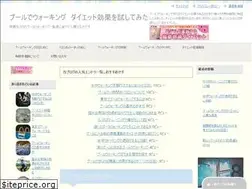 Sites similar to walking-pool.com