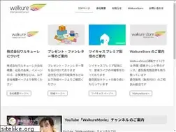 Sites similar to walkure.co.jp