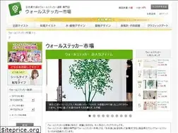 Sites similar to wall-stickers.jp