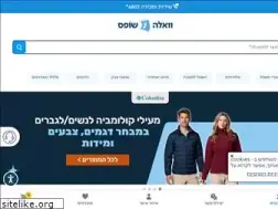 Sites similar to wallashops.co.il