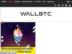 Sites similar to wallbtc.info