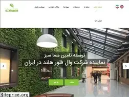 Sites similar to wallflore.ir