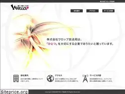 Sites similar to wallop.co.jp