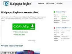 Sites similar to wallpaper-engine.ru