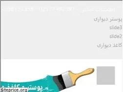 Sites similar to wallpaper-online.ir