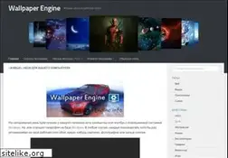 Sites similar to wallpaperengine.info