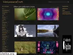 wallpaperscraft.ru