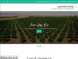 Sites similar to walnut-co.ir