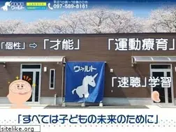 Sites similar to walt.jp